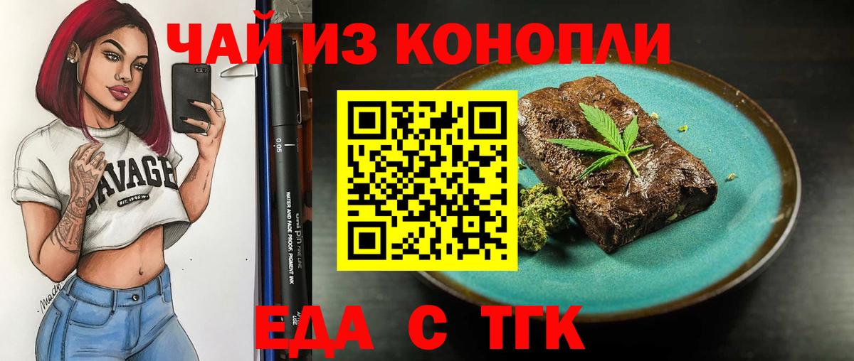 Печенье с ТГК марихуана Шебекино