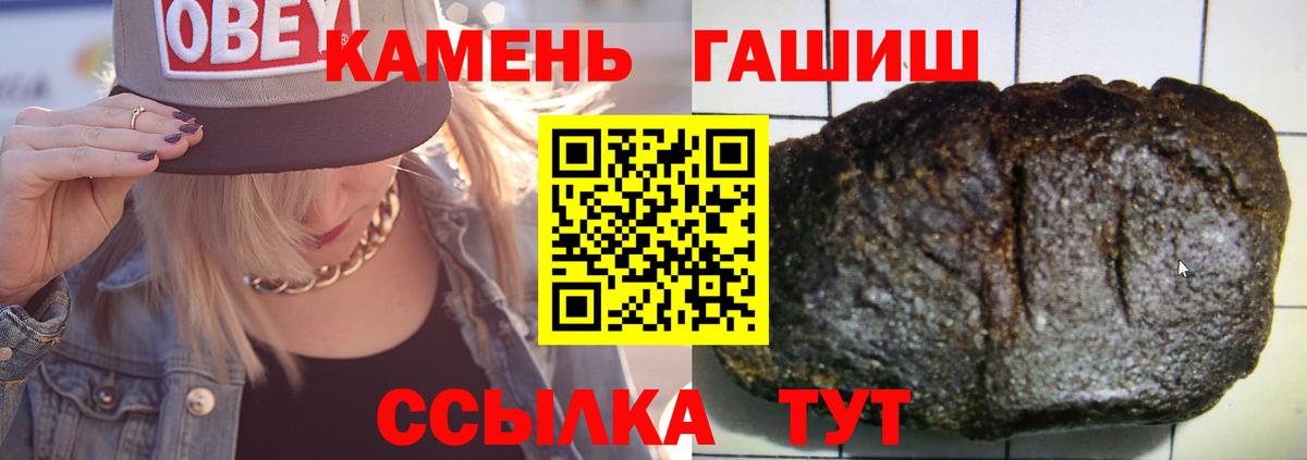 ГАШИШ Premium  ГАШИШ hashish  Шебекино  ГАШ  Вход с VPN 