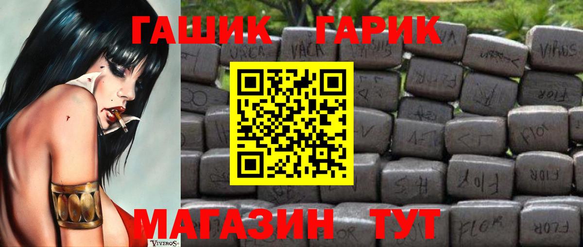 ГАШИШ гашик Шебекино