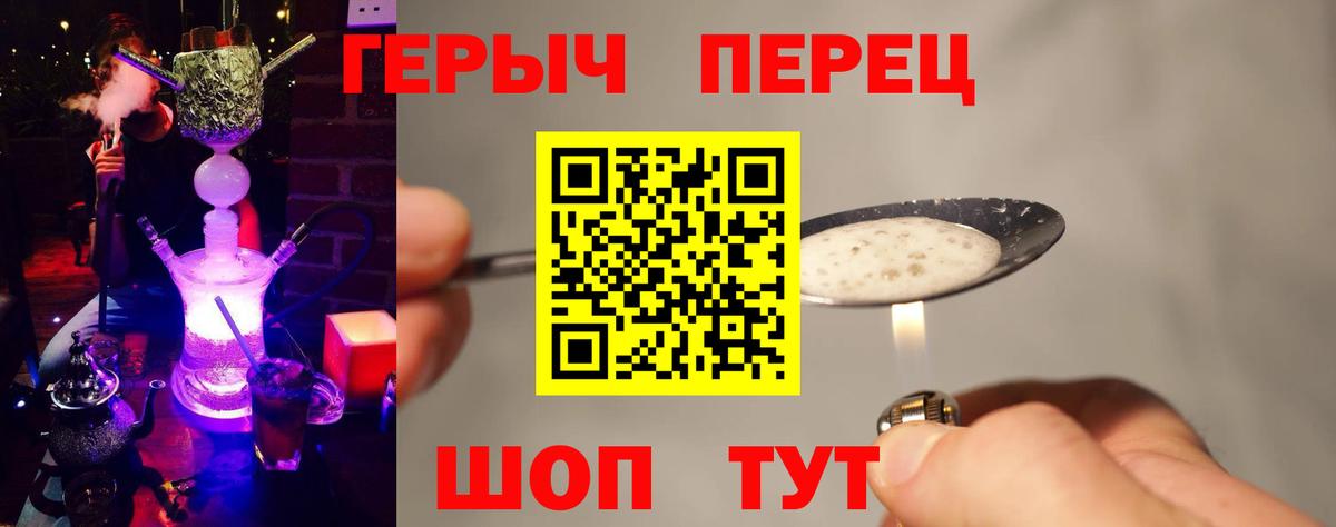 ГЕРОИН Heroin Шебекино