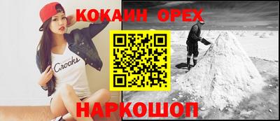 кокаин Малгобек