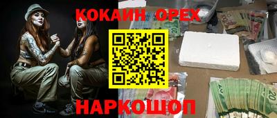 кокаин Малгобек