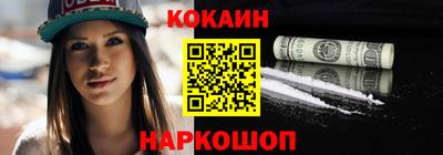 кокаин Малгобек