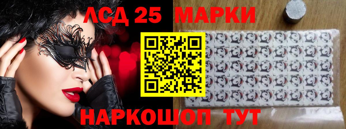 ЛСД экстази кислота  Вход с VPN  Шебекино 