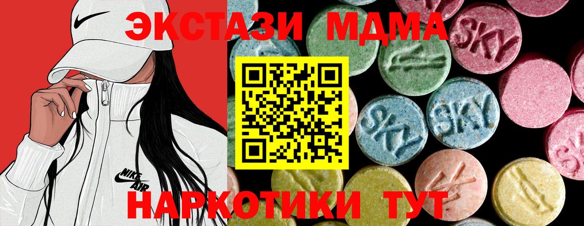 MDMA Molly  Вход с VPN  Шебекино  MDMA кристаллы 