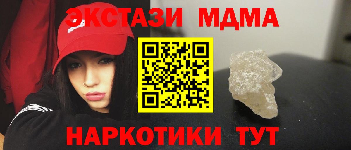 МДМА VHQ Шебекино