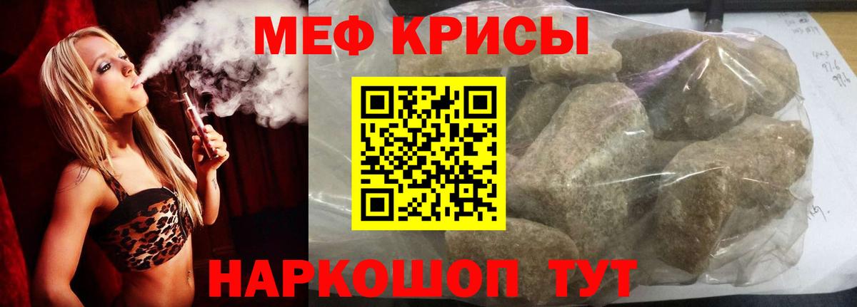 Мефедрон мука Шебекино