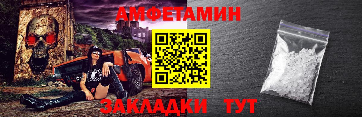 Шебекино  Первитин Декстрометамфетамин 99.9%  Вход с VPN  Первитин Декстрометамфетамин 99.9% 