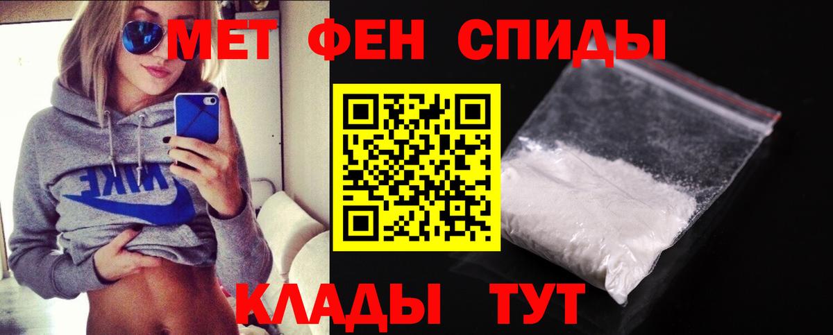 МЕТАМФЕТАМИН витя Шебекино