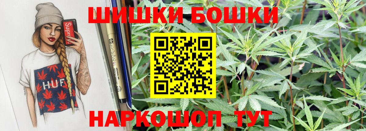 Шебекино  Марихуана SATIVA & INDICA  Вход с VPN  Канабис SATIVA & INDICA 
