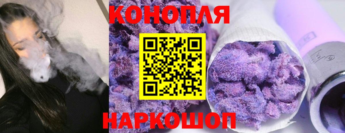Марихуана Amnesia Шебекино